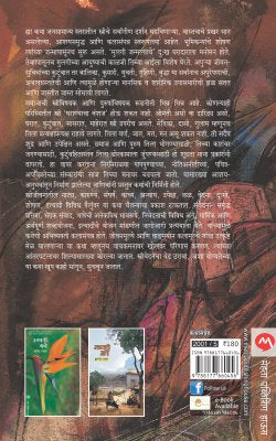 BHUMIKANYA - Retail Maharaj