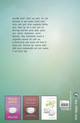 CHICKEN SOUP FOR THE FATHER & SON SOUL PART 2 - Retail Maharaj