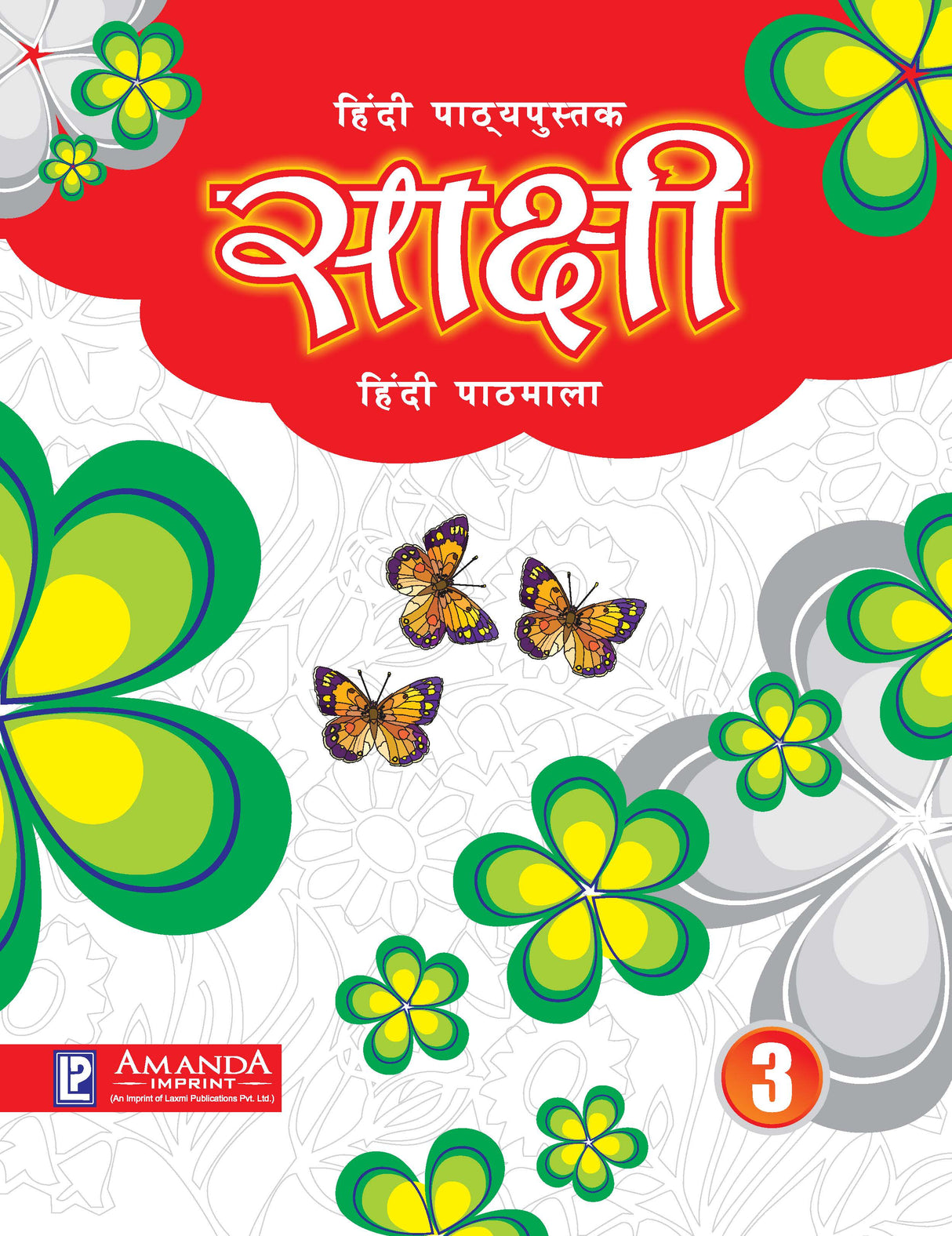 Sakshi Hindi Pathmala 3 - Retail Maharaj