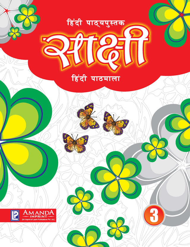 Sakshi Hindi Pathmala 3 - Retail Maharaj