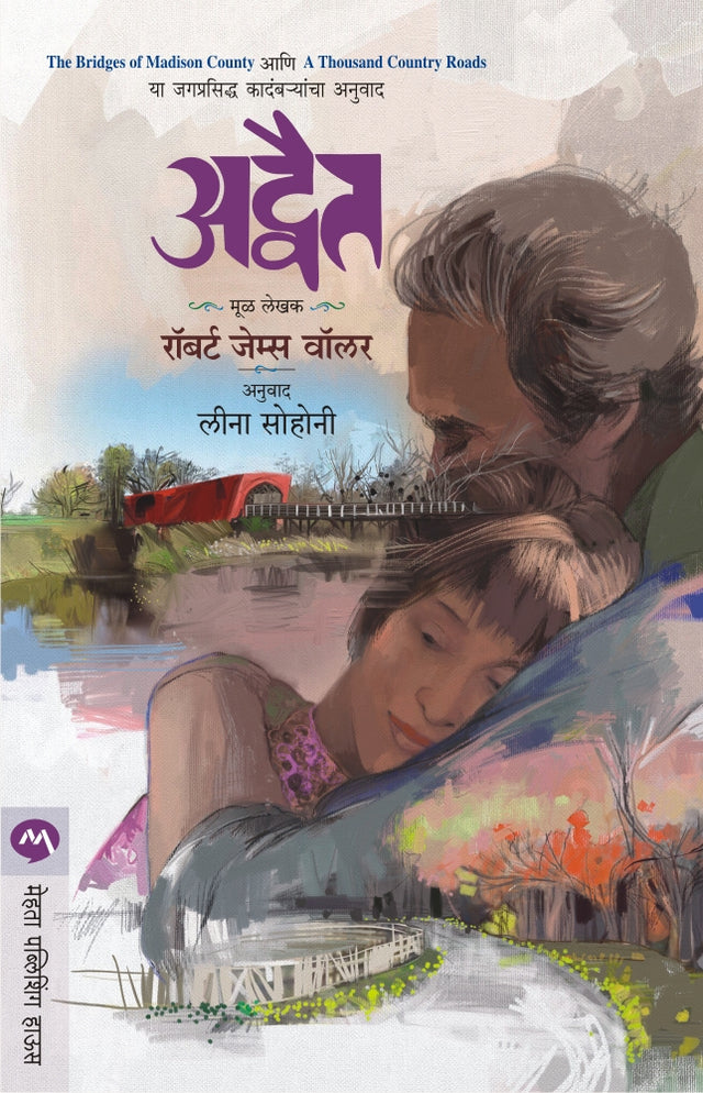 ADWAIT - Retail Maharaj