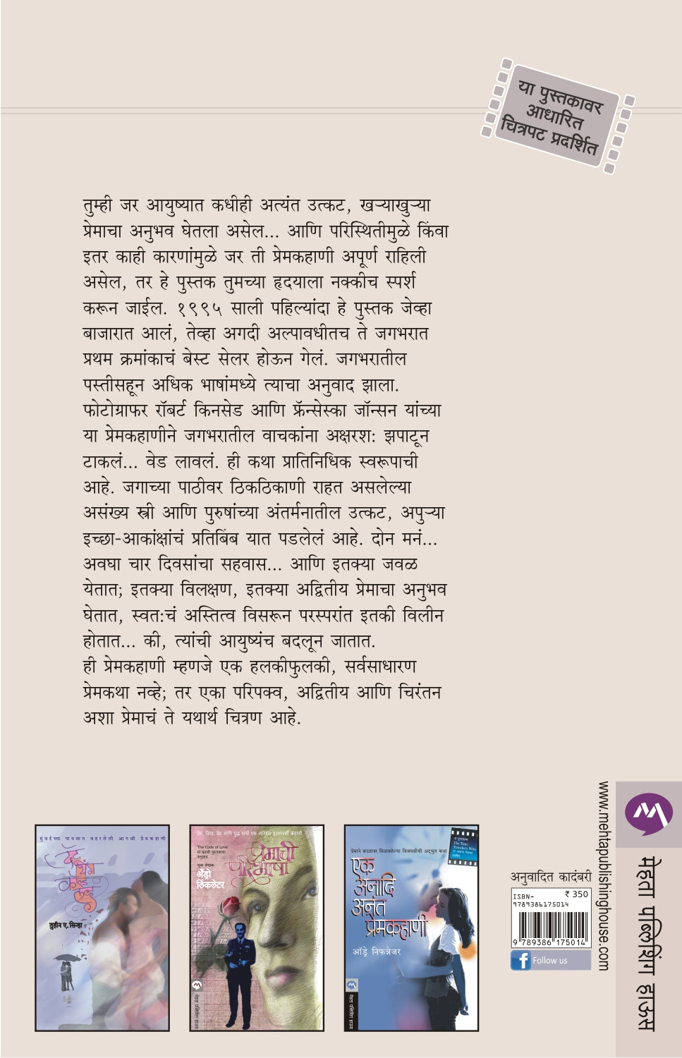 ADWAIT - Retail Maharaj