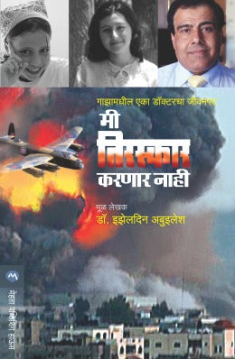 MI TIRASKAR KARNAR NAHI - Retail Maharaj