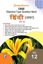 Comprehensive CBSE Objective Type Question Bank Hindi -XII (Adhar) (Term-I) - Retail Maharaj