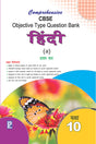 Comprehensive CBSE Objective Type Question Bank Hindi -X (A) (Term-I) - Retail Maharaj