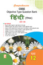 Comprehensive CBSE Objective Type Question Bank Hindi - XII (Elective) (Term-I) - Retail Maharaj