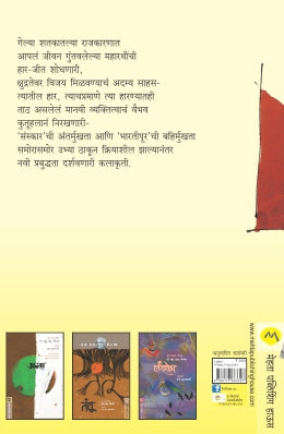 AVASTHA - Retail Maharaj