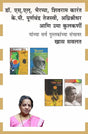 DR. BHYRAPPA S.L., SHIVRAM KARANTH, PURNACHANDRA TEJASWI, AGNI SRIDHAR & UMA KULKARNI COMBO SET - 21 BOOKS - Retail Maharaj