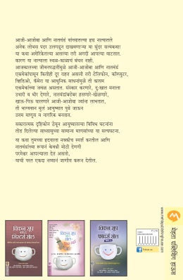 CHICKEN SOUP FOR THE GRAND PARENTS SOUL PART -2 - Retail Maharaj