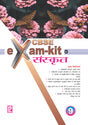 Exam kit in Sanskrit IX - Retail Maharaj