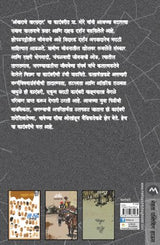 ANDHARACHE WARASDAR - Retail Maharaj