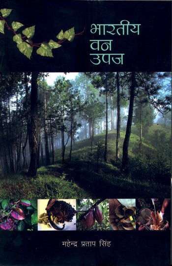 Bharatiya Van Upaj (Hindi) - Retail Maharaj
