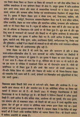 Vishwanath Prasad Tiwari: Sankalit Nibandh (Hindi) - Retail Maharaj