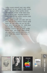 AMERIKI RASHTRAPATI - Retail Maharaj