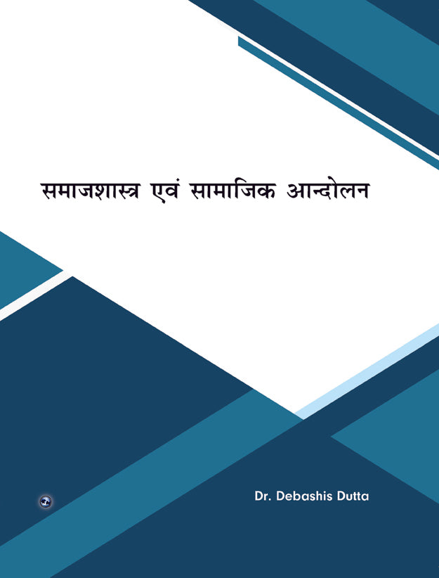 Samajhastra evam Samajik Andolan