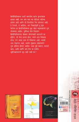 HE ADIMA, HE ANTIMA - Retail Maharaj