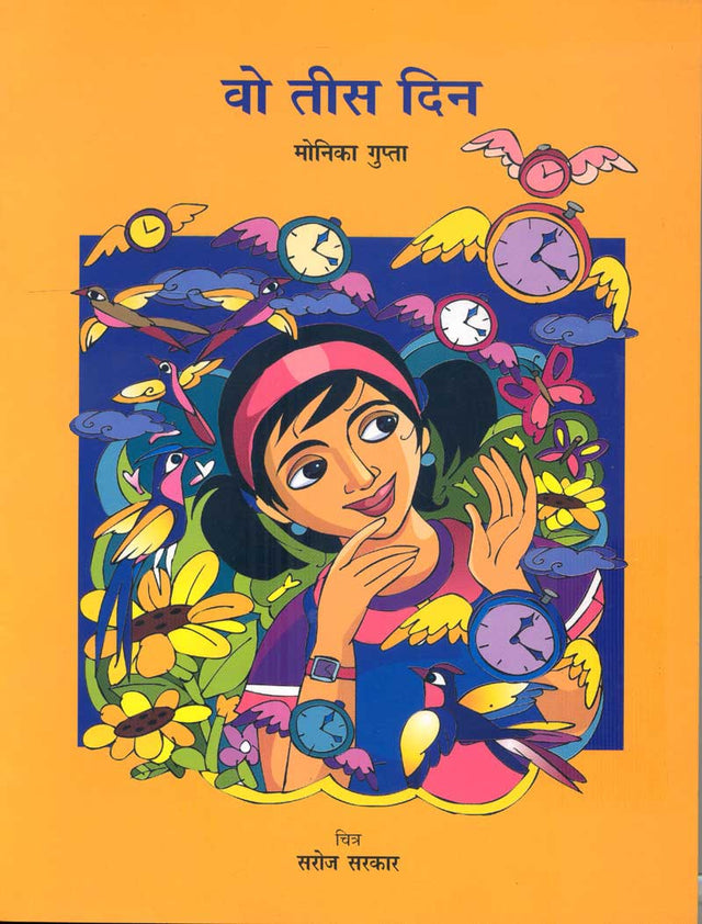 Wo Tees Din - Retail Maharaj