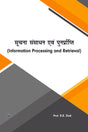 Information Processing and Retrieval - Retail Maharaj