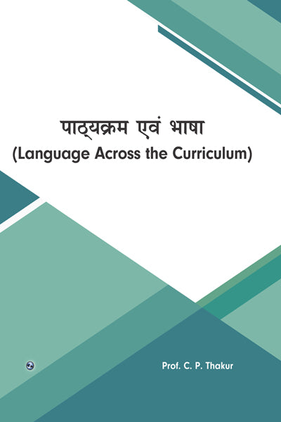 Language Across the Curriculum