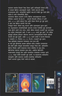 SANDHA BADALTANA - Retail Maharaj