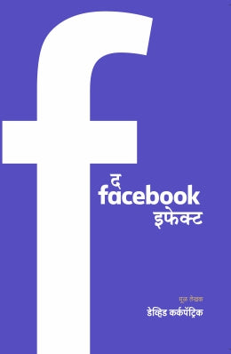 THE FACEBOOK EFFECT - Retail Maharaj