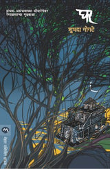 GHAR - Retail Maharaj