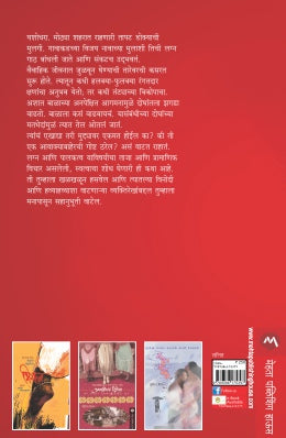 JUST MARRIED, PLEASE EXCUSE - Retail Maharaj