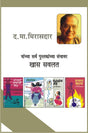 D.M.MIRASDAR COMBO SET-25 BOOKS - Retail Maharaj