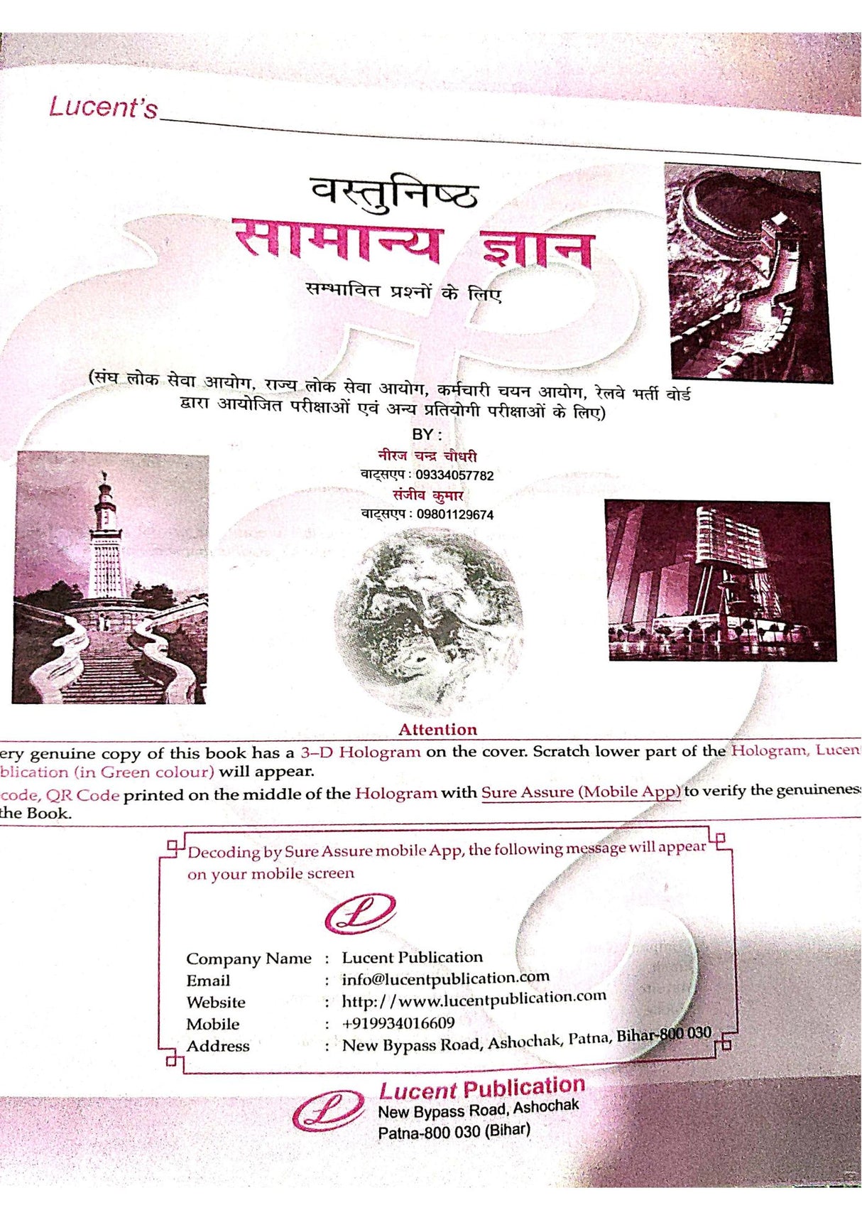 Lucent - Vastunishtha Samanya Gyaan - Objective General Knowledge [HINDI] - ORIGINAL Book with Scratch & QR Code on Hologram for Online Resources - For 2025 Exam (Hindi Version) - Retail Maharaj