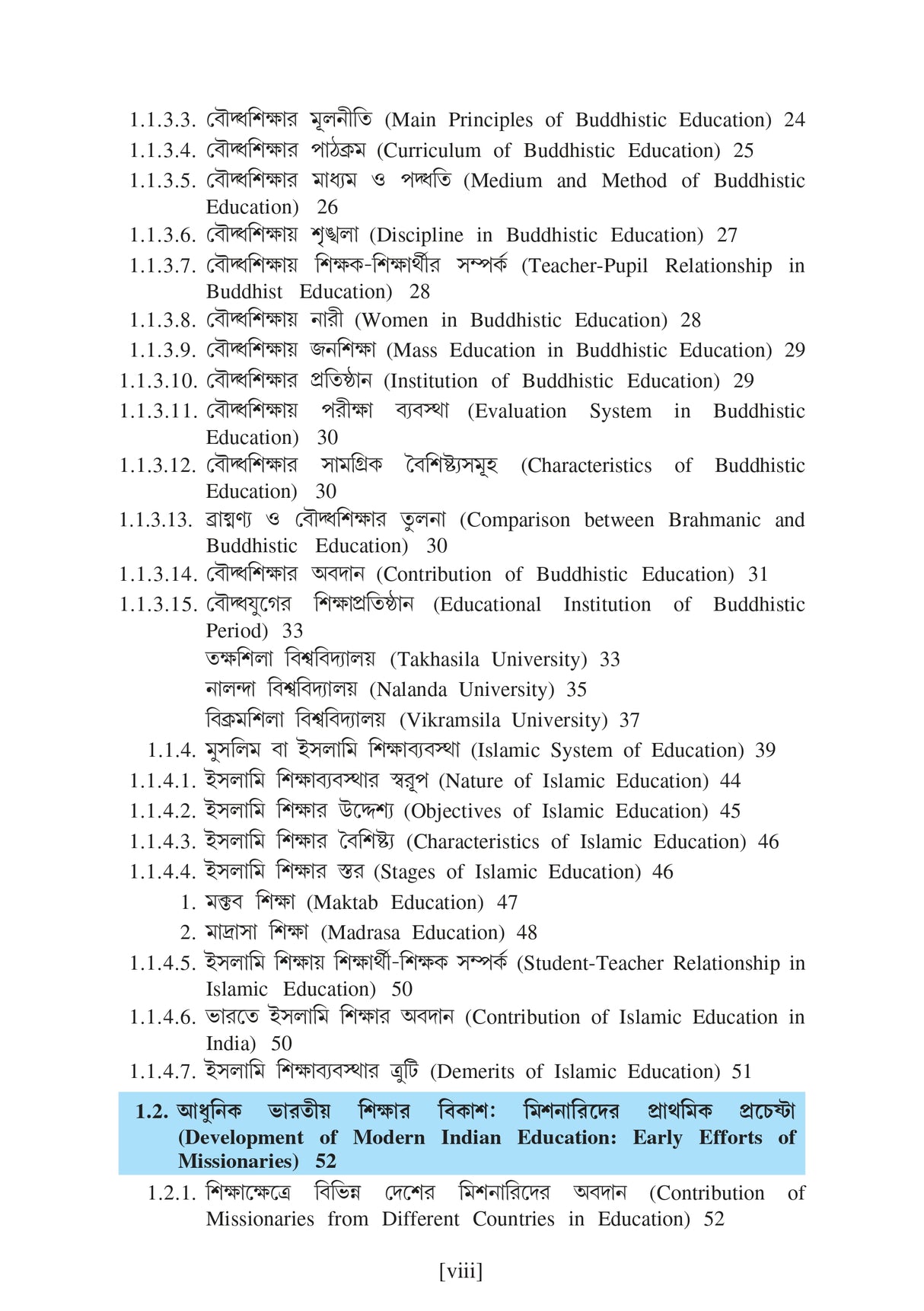 EDU-MU-T-2(KU2) Sikshar Vitti-II ( Foundations of Education-II) - Retail Maharaj