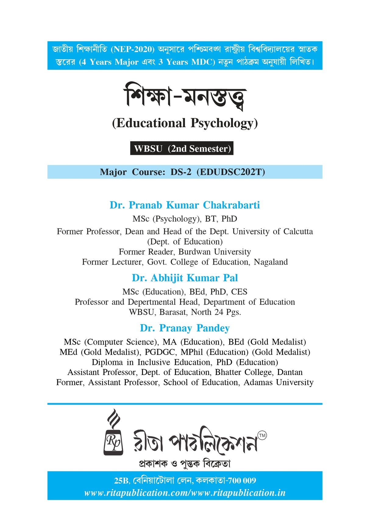 DS-2 Siksha-Manastatwo (Educational Psychology) (Major) - Retail Maharaj