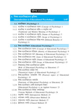 DS-2 Siksha-Manastatwo (Educational Psychology) (Major) - Retail Maharaj