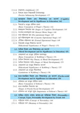 DS-2 Siksha-Manastatwo (Educational Psychology) (Major) - Retail Maharaj