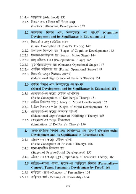DS-2 Siksha-Manastatwo (Educational Psychology) (Major) - Retail Maharaj