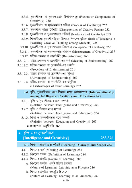 DS-2 Siksha-Manastatwo (Educational Psychology) (Major) - Retail Maharaj