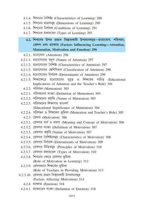DS-2 Siksha-Manastatwo (Educational Psychology) (Major) - Retail Maharaj