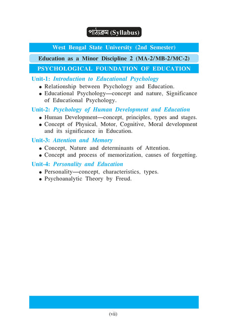 MA-2 MB-2 Sikshar Manastatwobishoyak Vitti (Psychological Foundation of Education) (Minor) - Retail Maharaj