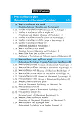 MA-2 MB-2 Sikshar Manastatwobishoyak Vitti (Psychological Foundation of Education) (Minor) - Retail Maharaj
