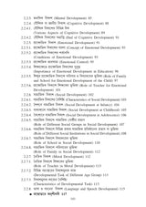 MA-2 MB-2 Sikshar Manastatwobishoyak Vitti (Psychological Foundation of Education) (Minor) - Retail Maharaj