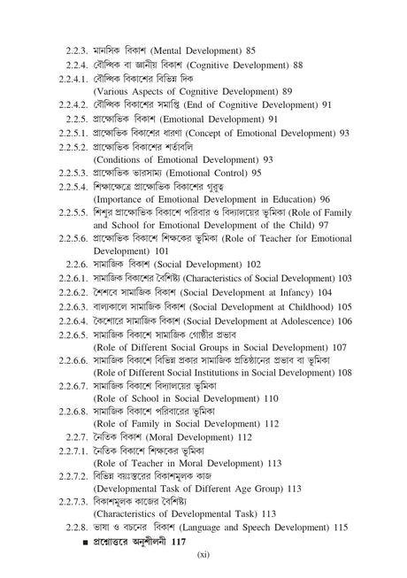 MA-2 MB-2 Sikshar Manastatwobishoyak Vitti (Psychological Foundation of Education) (Minor) - Retail Maharaj