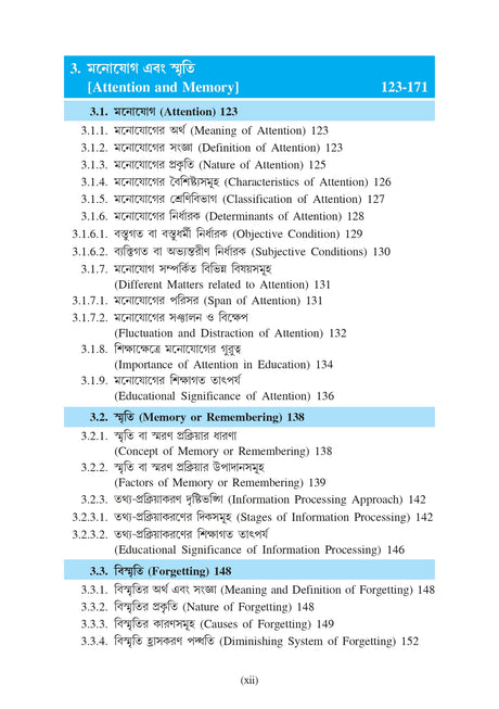 MA-2 MB-2 Sikshar Manastatwobishoyak Vitti (Psychological Foundation of Education) (Minor) - Retail Maharaj