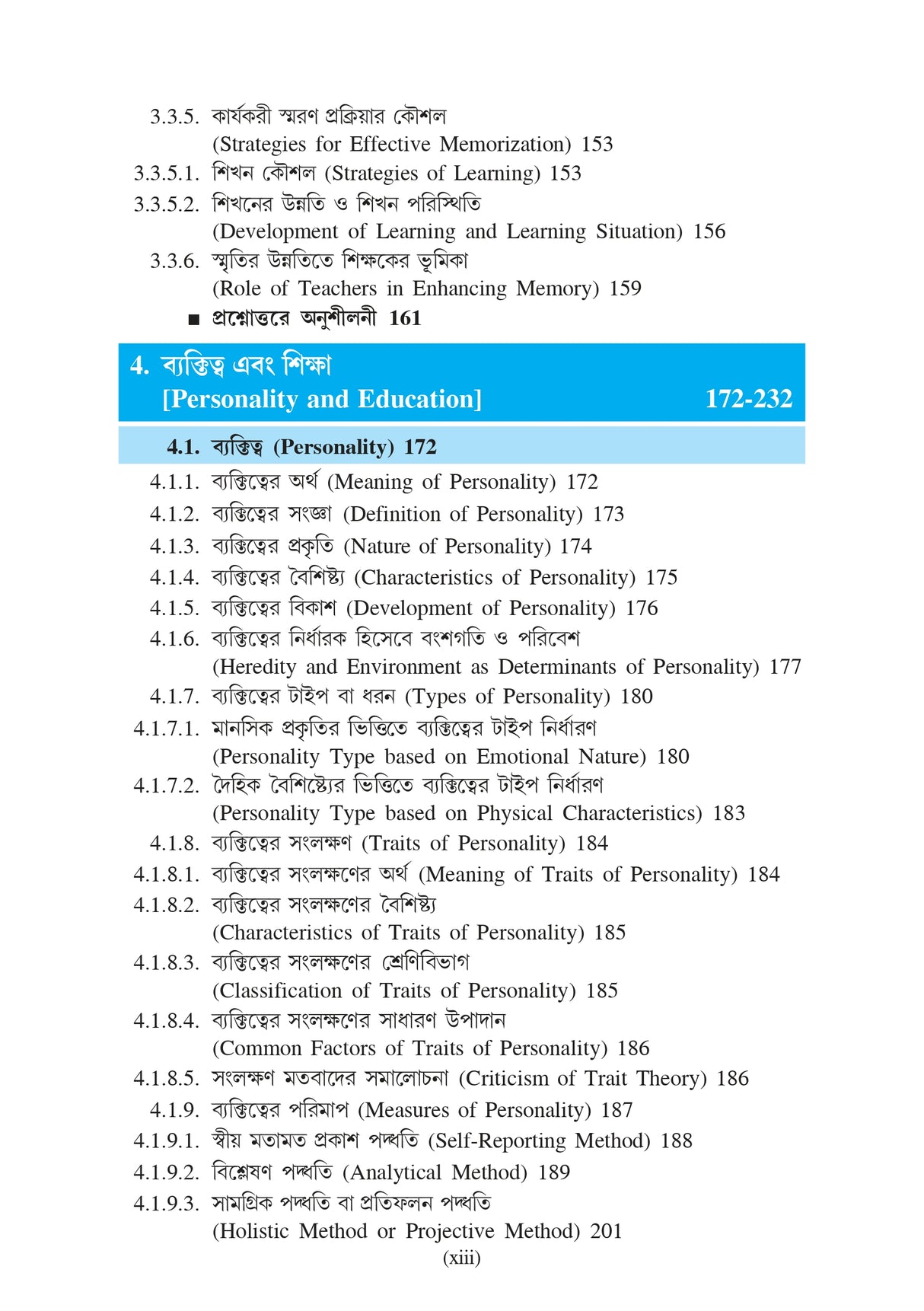MA-2 MB-2 Sikshar Manastatwobishoyak Vitti (Psychological Foundation of Education) (Minor) - Retail Maharaj