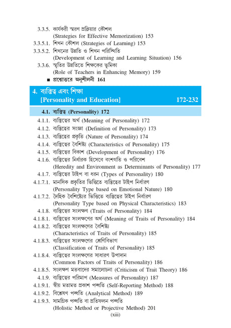 MA-2 MB-2 Sikshar Manastatwobishoyak Vitti (Psychological Foundation of Education) (Minor) - Retail Maharaj