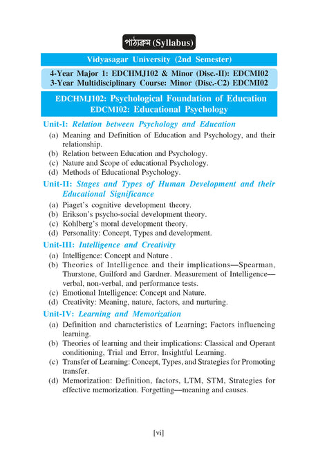 Sikshar Manobidyagato Vitti (Psychological Foundation of Education) Major & Minor - Retail Maharaj