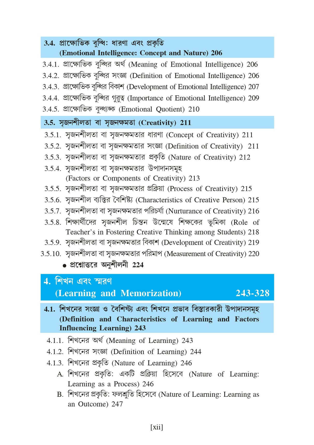 Sikshar Manobidyagato Vitti (Psychological Foundation of Education) Major & Minor - Retail Maharaj