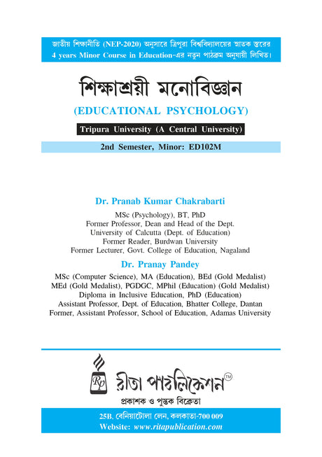 Sikshasroyee Manobigyan (Educational Psychology)_Tripura Uviversity_2nd Sem_Minor_ED102M - Retail Maharaj
