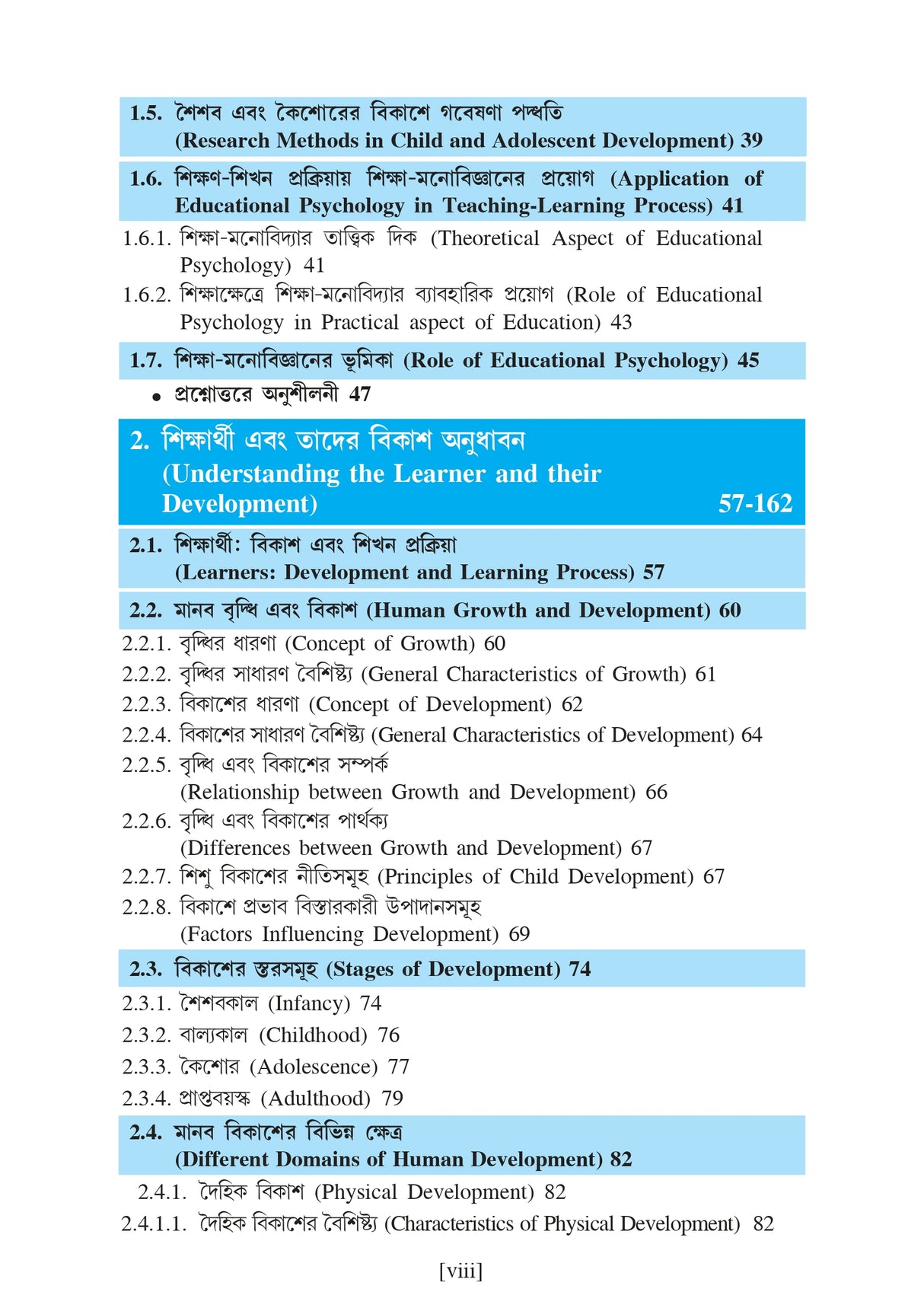 Sikshasroyee Manobigyan (Educational Psychology)_Tripura Uviversity_2nd Sem_Minor_ED102M - Retail Maharaj