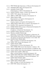 Sikshasroyee Manobigyan (Educational Psychology)_Tripura Uviversity_2nd Sem_Minor_ED102M - Retail Maharaj