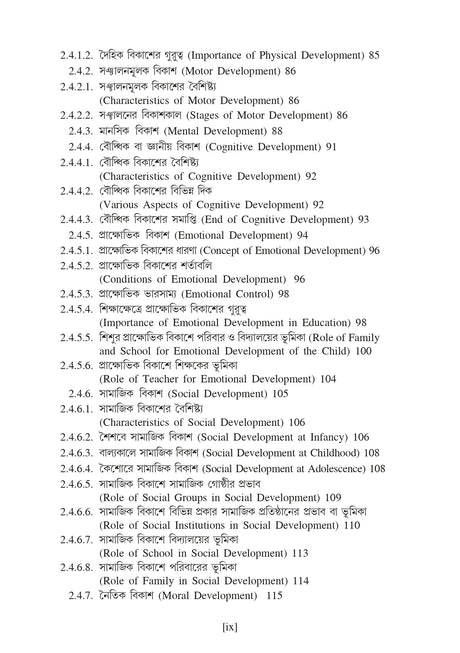 Sikshasroyee Manobigyan (Educational Psychology)_Tripura Uviversity_2nd Sem_Minor_ED102M - Retail Maharaj