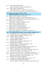 Sikshasroyee Manobigyan (Educational Psychology)_Tripura Uviversity_2nd Sem_Minor_ED102M - Retail Maharaj